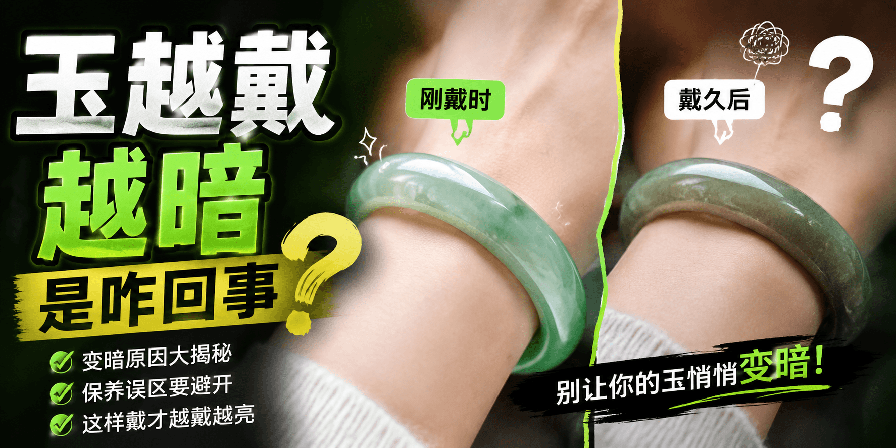玉越戴越暗，到底是谁的错？3 个保养误区多数人中招