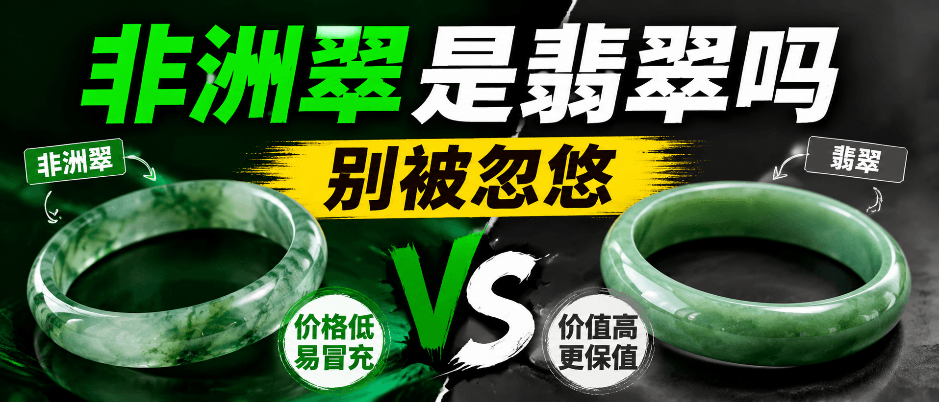 非洲翠是翡翠吗？名字带翠别急着高兴